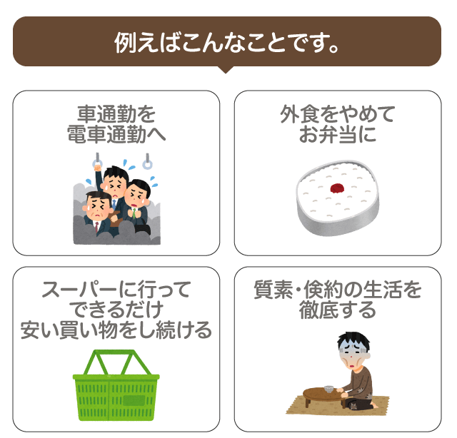 例えばこんなことです。