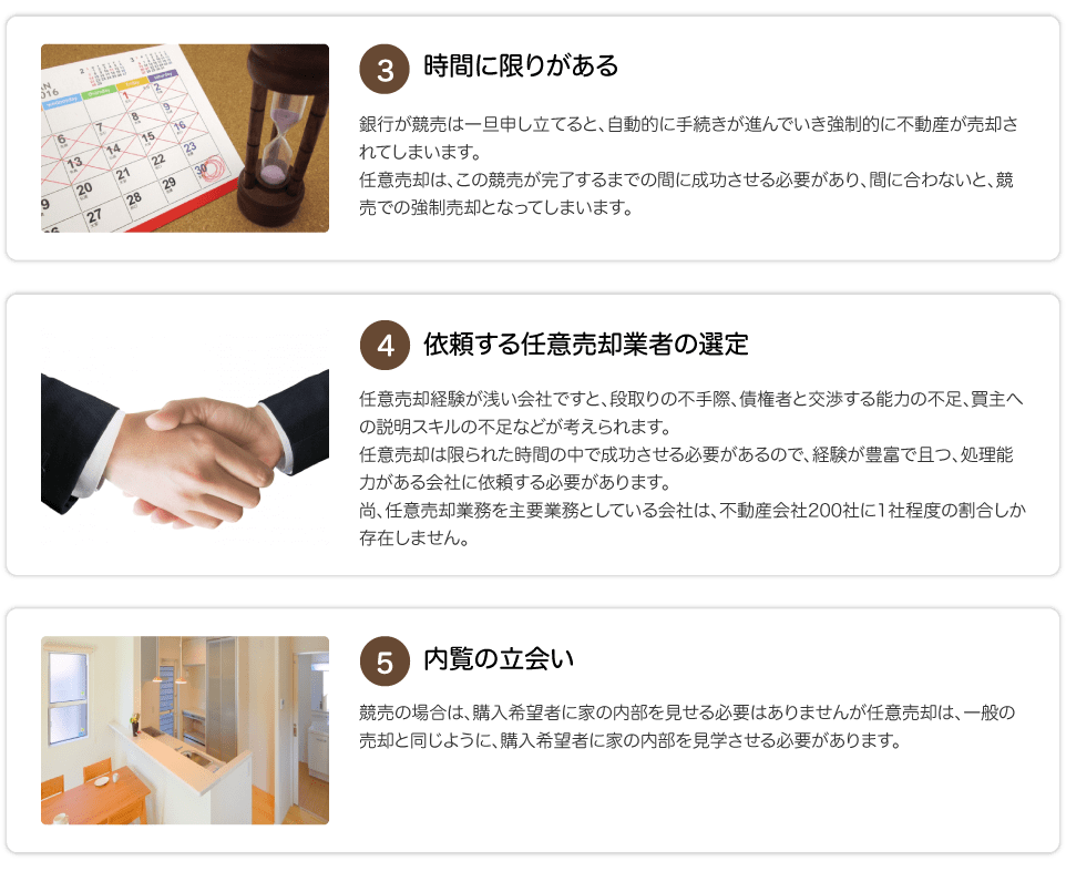 時間に限りがある