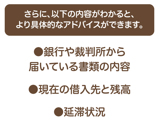 さらに、以下の内容がわかると、より具体的なアドバイスができます。